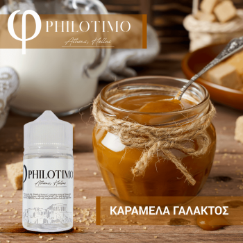 Philotimo Καραμέλα Γάλακτος Philotimo Καραμέλα Γάλακτος